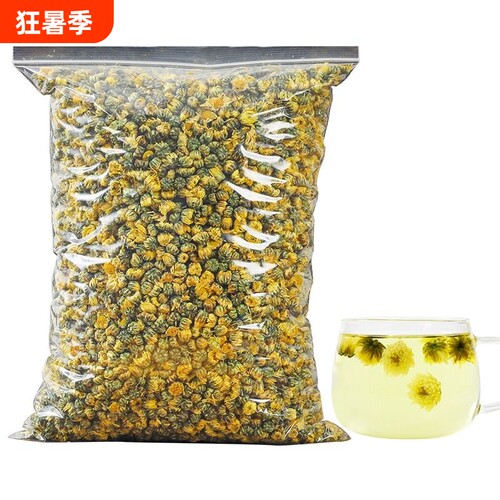 菊花茶正品胎菊500g泡水喝