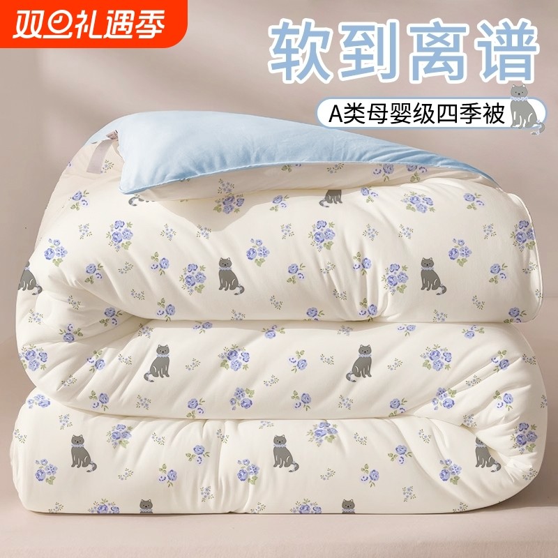 被子冬被棉被四季通用宿舍单人被芯春秋被空调被被褥秋冬可水洗