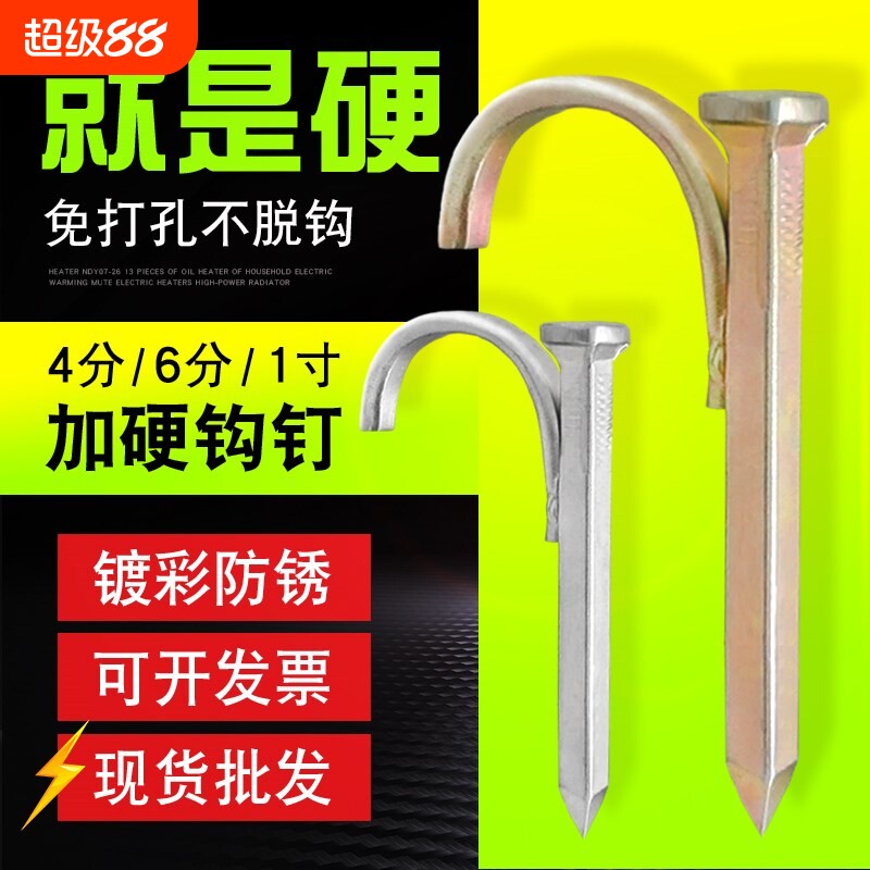 水管钩钉固定钉管卡钉水泥钢钉图片