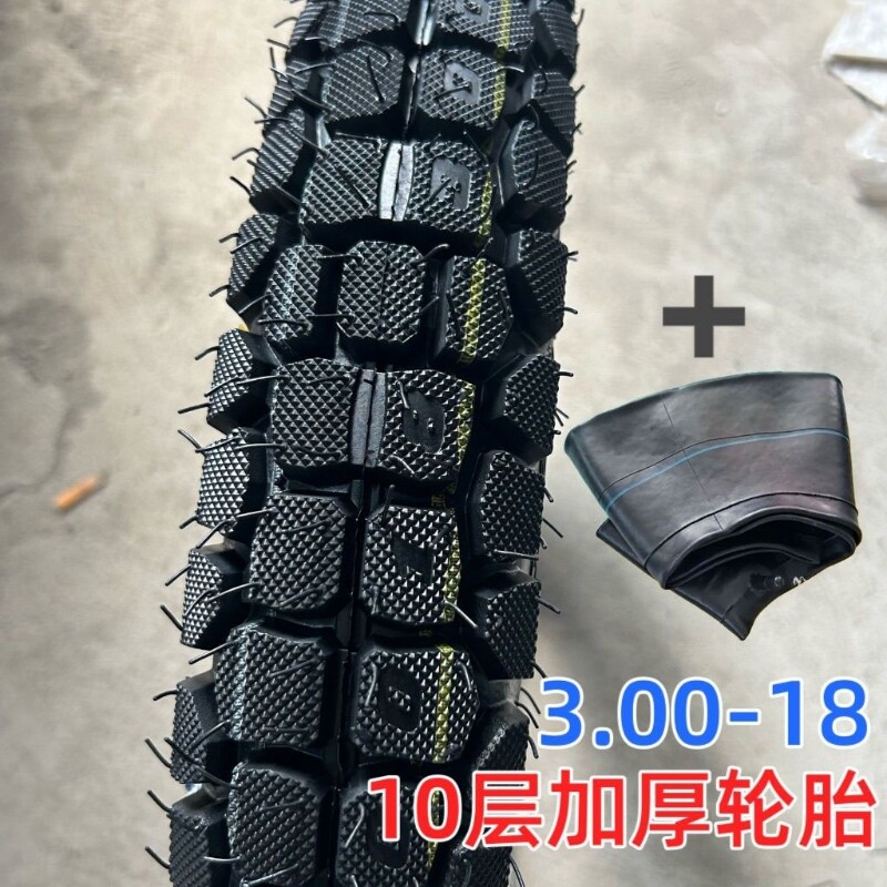高品质300-18摩托车防滑轮胎雪地沙地泥地爬坡全地型加厚10层轮胎