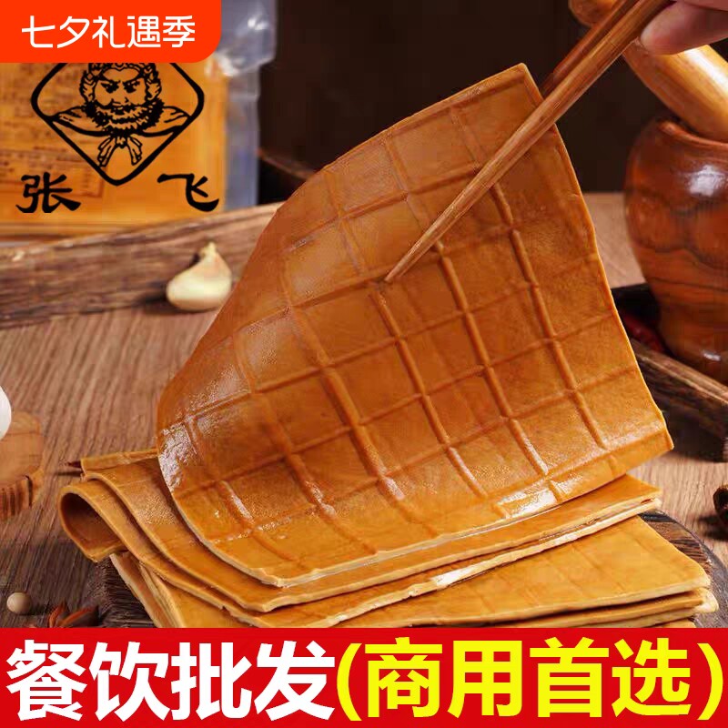 四川特产张飞牛皮豆干豆腐干宜宾小吃火锅食材烧烤凉拌炒菜卤味