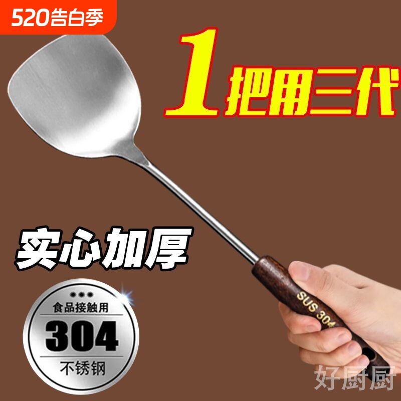 实木柄炒菜铲子锅铲勺子汤勺漏勺不锈钢用具厨房用品大全家用厨具