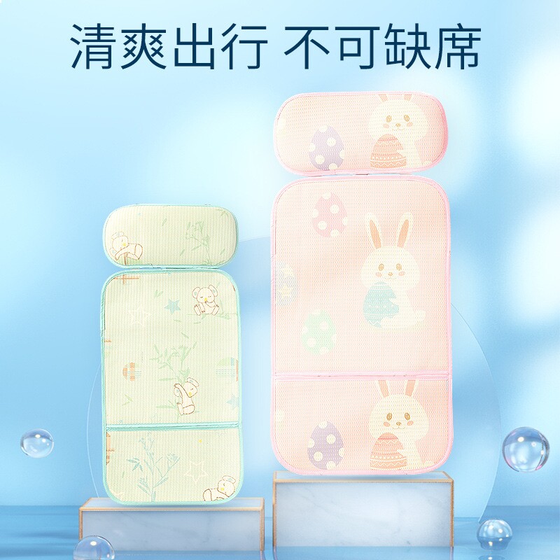婴儿车凉席夏季透气汽车儿童座椅宝宝餐椅席双面推车伞车乳胶凉席