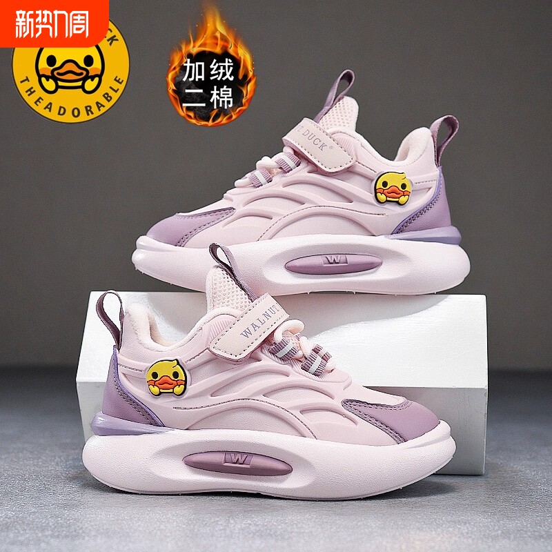 小黄鸭女童二棉鞋2026秋冬季加绒保暖宝宝鞋子儿童运动鞋防滑轻便