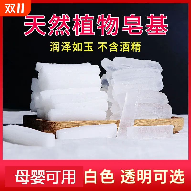 手工皂diy材料包自制母乳无患子皂团建制作工具皂基原材料洗手