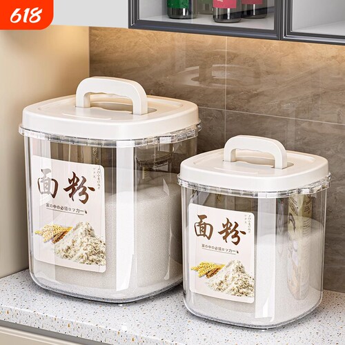 面粉储存罐食品级防虫防潮密封箱家用米面桶储面桶大米的容器米桶