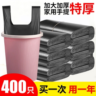 垃圾袋子家用手提式加厚超大号实惠装背心厨房黑色塑料袋批发特厚