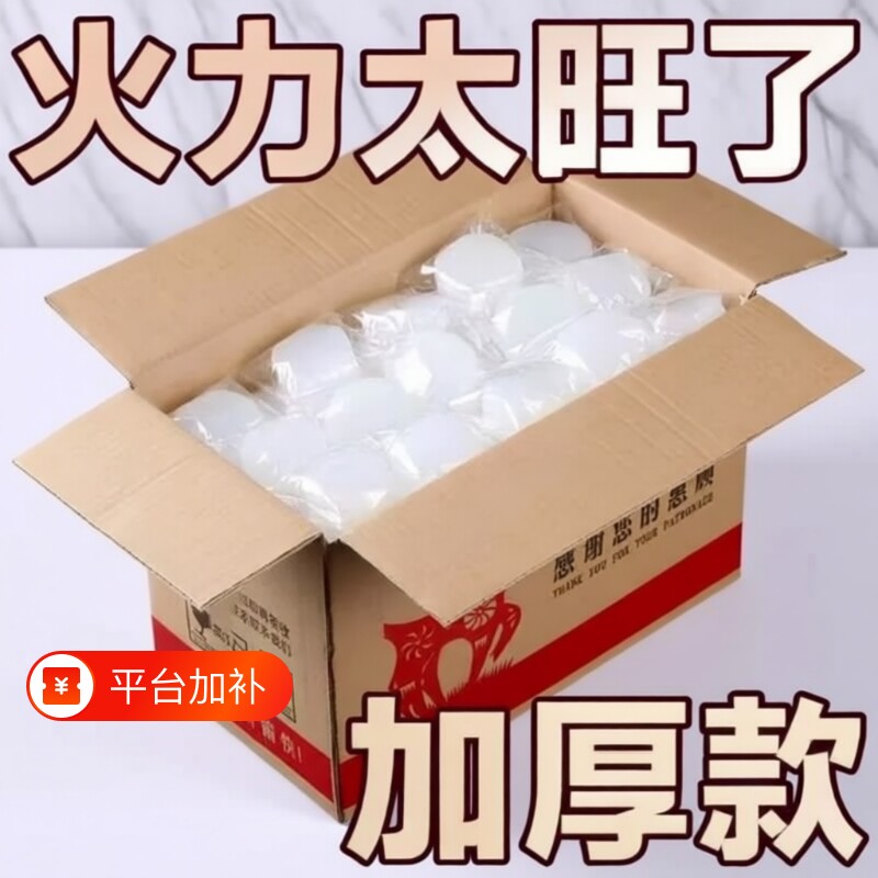 固体酒精块家用耐烧蜡块干锅专用小火锅燃料点火烧烤户外环保无烟