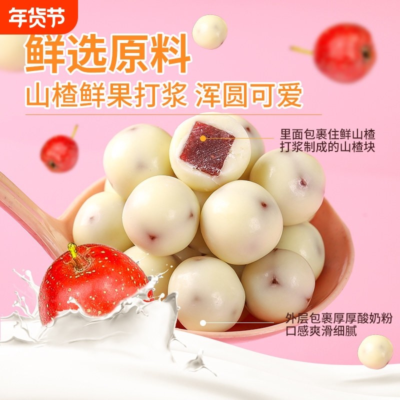 酸奶山楂球酸奶蓝莓球网红爆款手抓包厂家批发现货现发,零食/坚果/特产,山楂类制品,淘宝优惠券,粉丝福利购,淘宝优惠卷