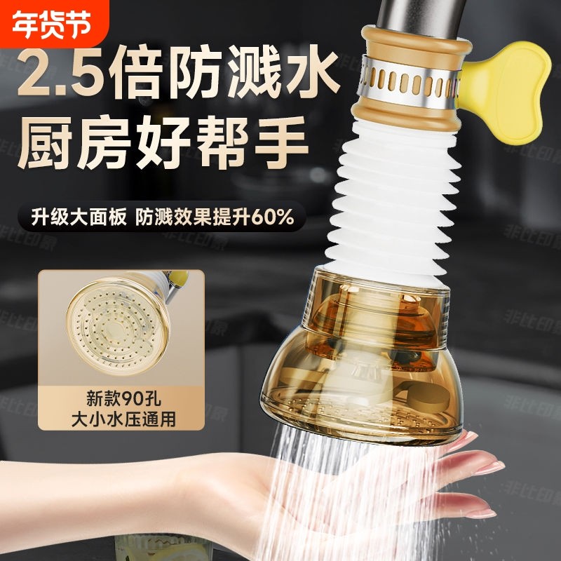 水龙头防溅水神器厨房洗菜盆专用过滤增压嘴花洒净水延伸伸缩
