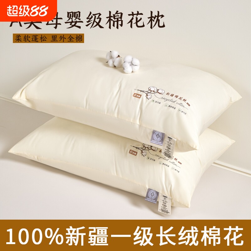 A类可水洗新疆棉花枕芯图片