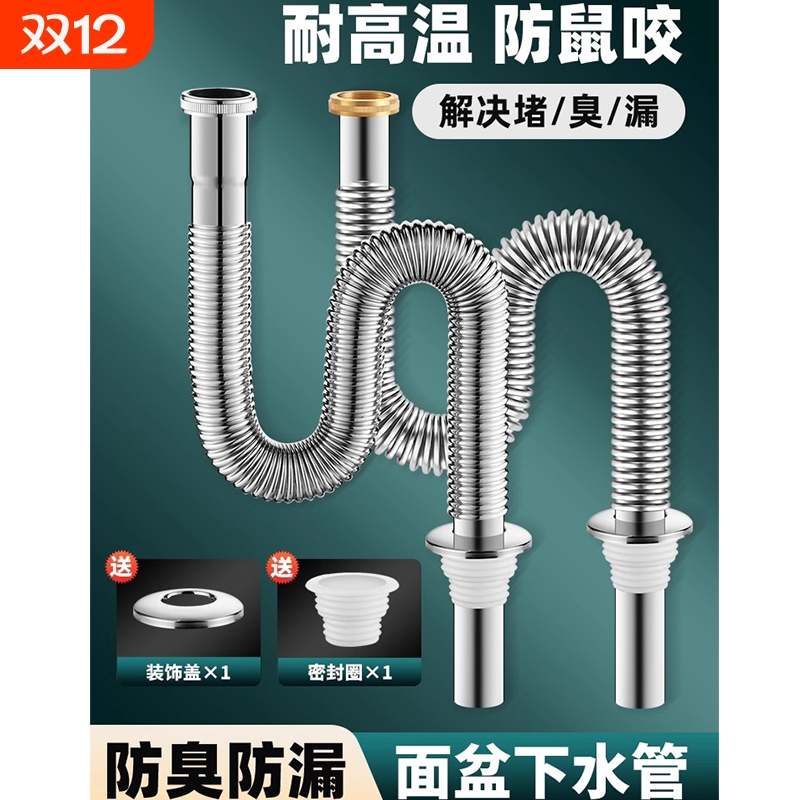 优质不锈钢面盆下水管道侧排面盆下水器304不锈钢排水洗脸盆配件