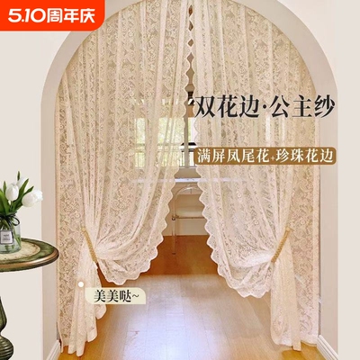 法式遮光门帘蕾丝花边窗帘卧室客厅阳台免打孔钉珠透光飘窗折叠