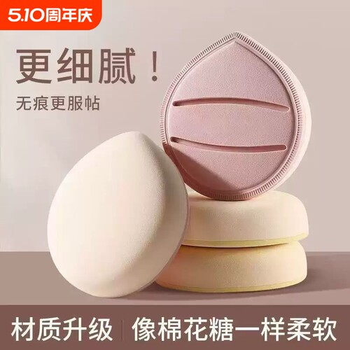 超粉扑棉花糖干湿两用化妆工具美妆蛋不吃粉粉底液专用海绵可爱