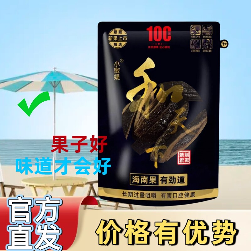 200元和天下湘潭槟榔原包正品发货日期新鲜小蜜媞厂家合成价格