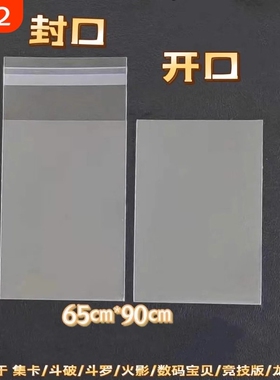 65*90mm开口卡套封口透明集卡拍立得自封袋李飞专用保护卡膜卡片