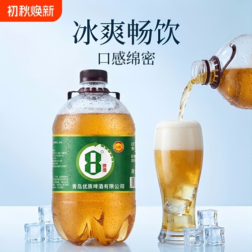 8度原浆精酿啤酒大桶整箱批发
