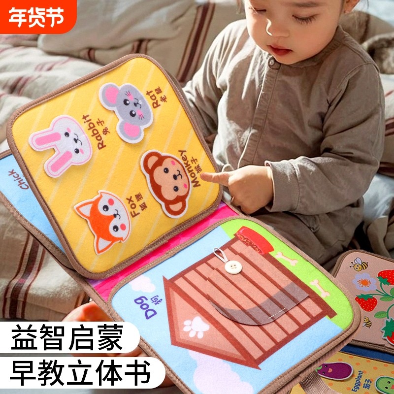 宝宝安静撕撕手撕书婴儿可啃咬布书6个月早教粘贴玩具可水洗益智
