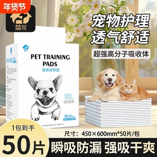 狗狗尿垫加厚除臭尿片猫尿布泰迪尿不湿吸水卫生垫训导垫宠物用品
