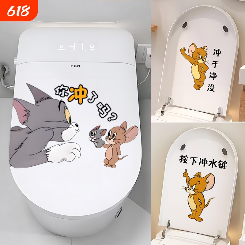 可爱卡通猫和老鼠马桶贴画卫生间厕所装饰防水冲提示贴按键新款