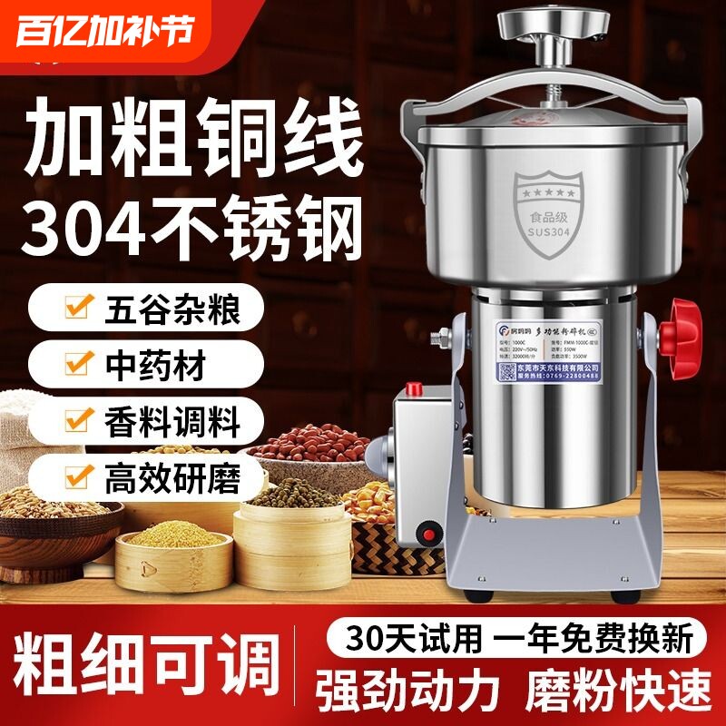 三七中药材商用粉碎机五谷磨粉研磨机粉超细小型家用打粉机破壁机
