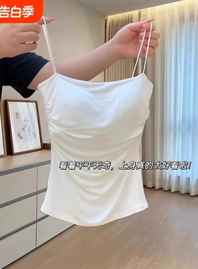 白色纯欲风绝美带胸垫吊带背心女秋的内搭外穿美背上衣小众褶皱