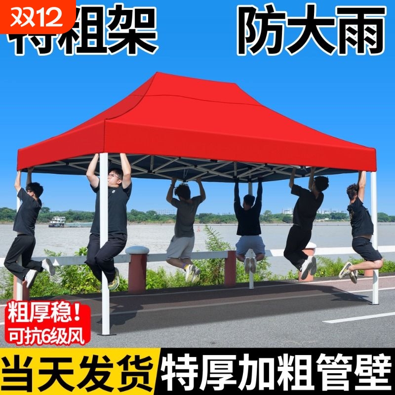 四脚摆摊专用帐篷防雨遮阳棚子