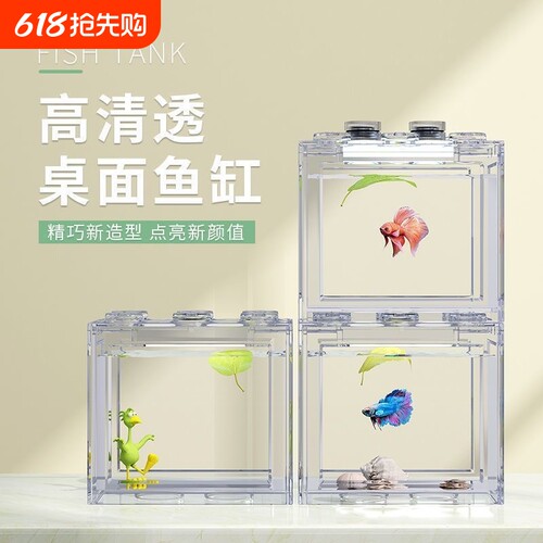 泰国斗鱼积木鱼缸桌面小型迷你超
