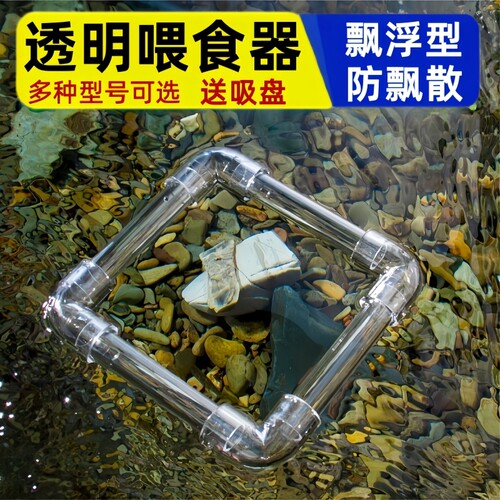 悬浮喂食圈亚克力|超3000次加购