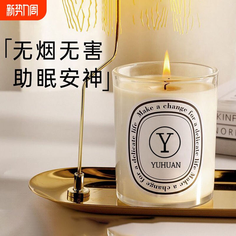 香薰蜡烛熏香安神助眠家用室内持久小众高级伴手礼盒卧室香氛氛围