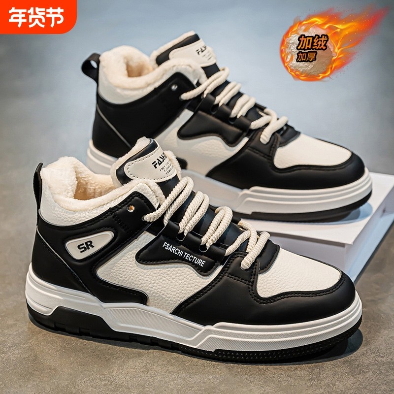 冬季男鞋新款高帮加绒休闲鞋男潮流百搭厚底加厚保暖棉鞋运动板鞋,流行男鞋,时尚休闲鞋,淘宝优惠券,粉丝福利购,淘宝优惠卷