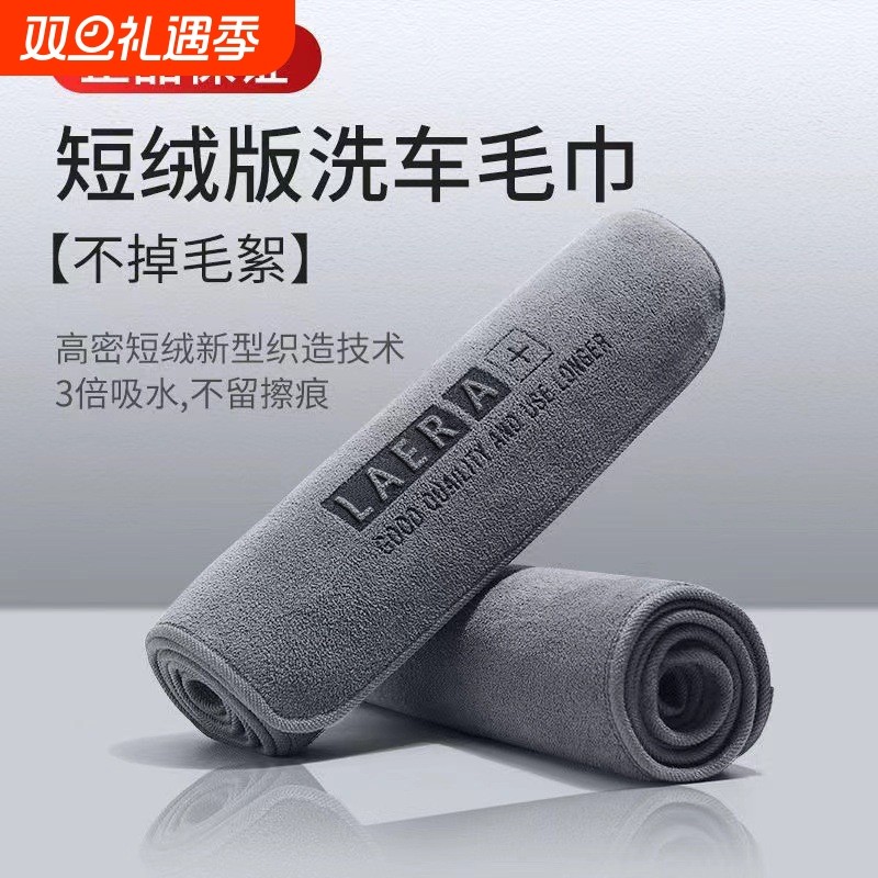 高级洗车毛巾擦车布专用吸水汽车用品大全加厚内饰车内抹布不掉毛