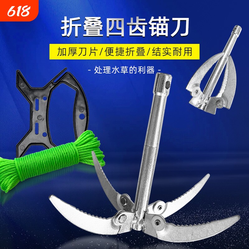 户外水草刀割草刀钓鱼神器渔具垂钓用品不锈钢折叠锚刀拉草勾