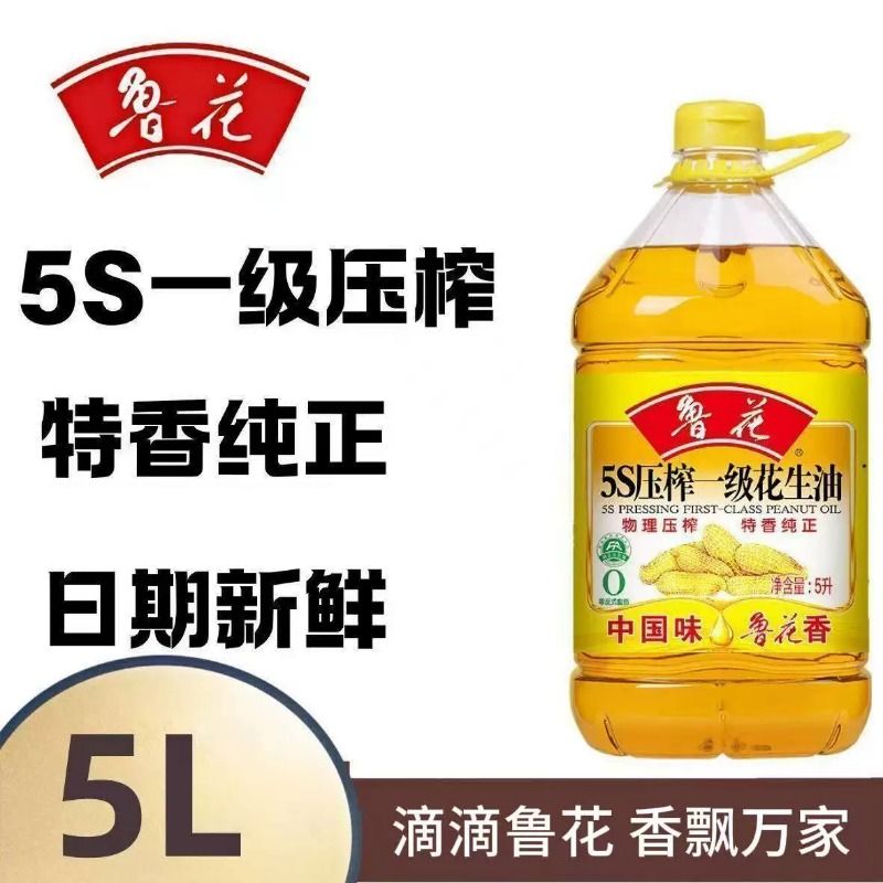 鲁花花生油5S压榨5L单桶装压榨炒菜香家用煎炒炸凉拌植物油餐饮图片
