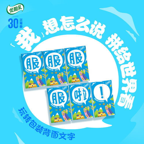 【中秋送礼】优酸乳AD钙味含乳饮料250ml*24盒整箱装酸酸甜甜