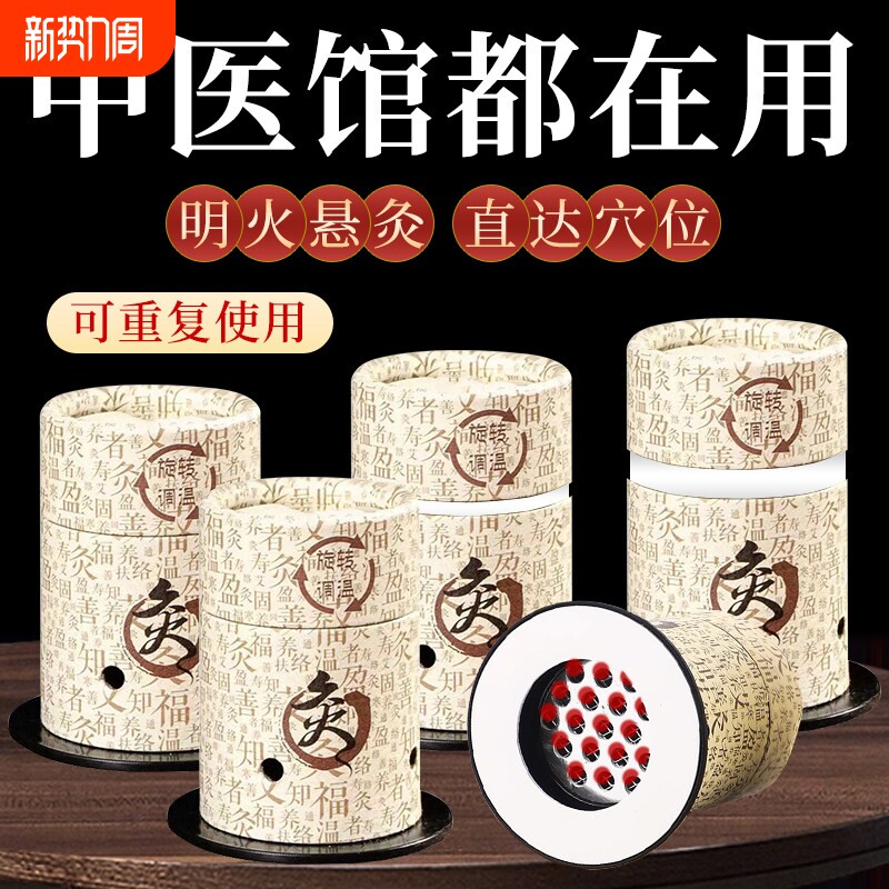 艾灸盒随身灸家用悬灸筒神器小灸罐儿童贴艾灸器具大全艾柱艾条