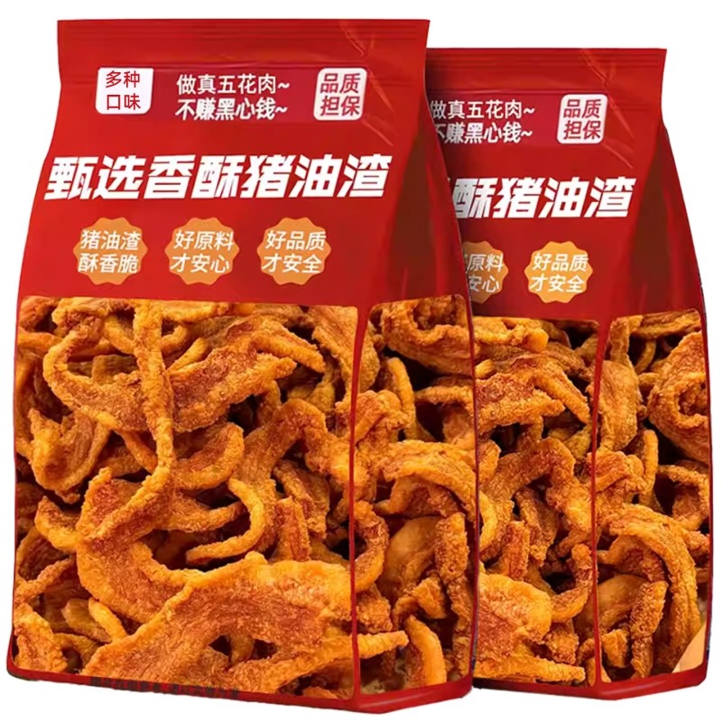 正宗猪油渣青岛特产香酥脆皮五花肉脆哨猪肉脂渣追剧解馋休闲零食