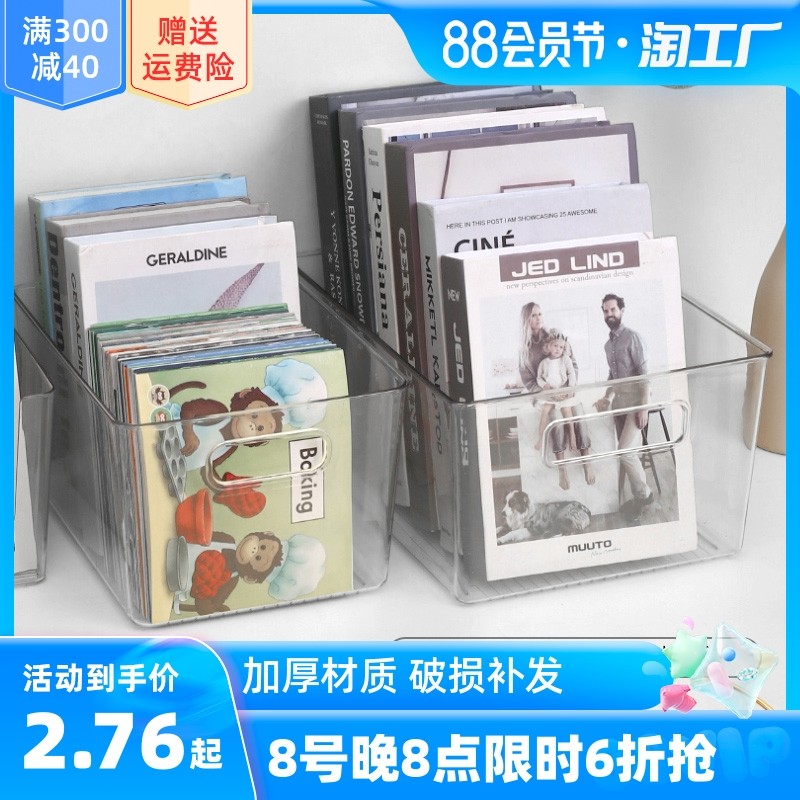 书本收纳箱教室立架收纳储物盒书挡书籍架子透明书立车载桌面户外_虎窝淘