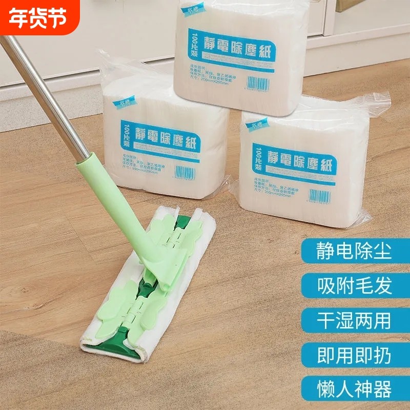 静电除尘纸拖把一次性免洗拖布巾擦地拖布家用地板拖地抹布吸尘纸,家庭/个人清洁工具,静电除尘拖把,淘宝优惠券,粉丝福利购,淘宝优惠卷
