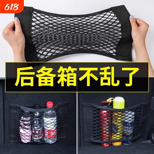 后备箱收纳固定神器|千人加购