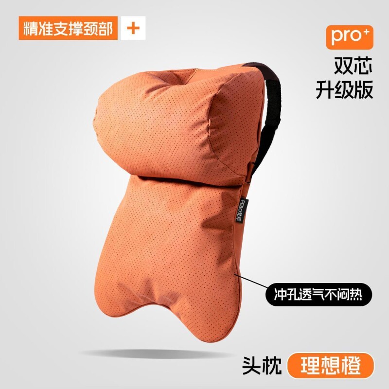 通用车型汽车头枕科学承托支撑减压车用护颈枕车载运动座椅枕头