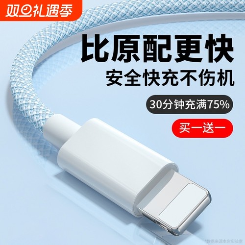 驯龙师 适用苹果充电线iphone14数据线pd20w快充11pro器12手机13车载平板ipad闪充typec转lighting加长xsmax