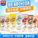 西麦小仙女复合燕麦片高膳食纤维蛋白质健康营养美味速溶冲饮早餐