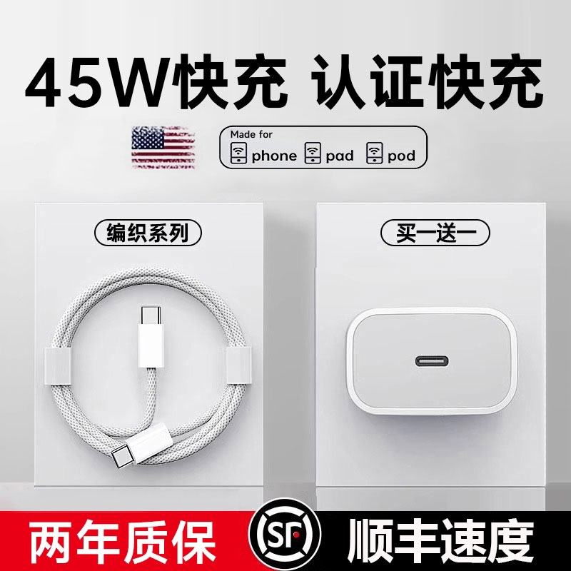 45W适用苹果17/16充电器头iPhone16promax手机15pro快充14插头typec数据线40/30W原官方13/12/11装正品ipad