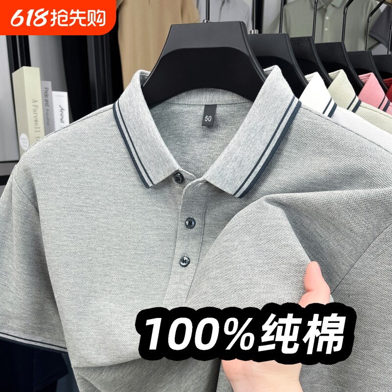 100%纯棉男士短袖T恤2026夏季新款中年爸爸装休闲翻领Pol
