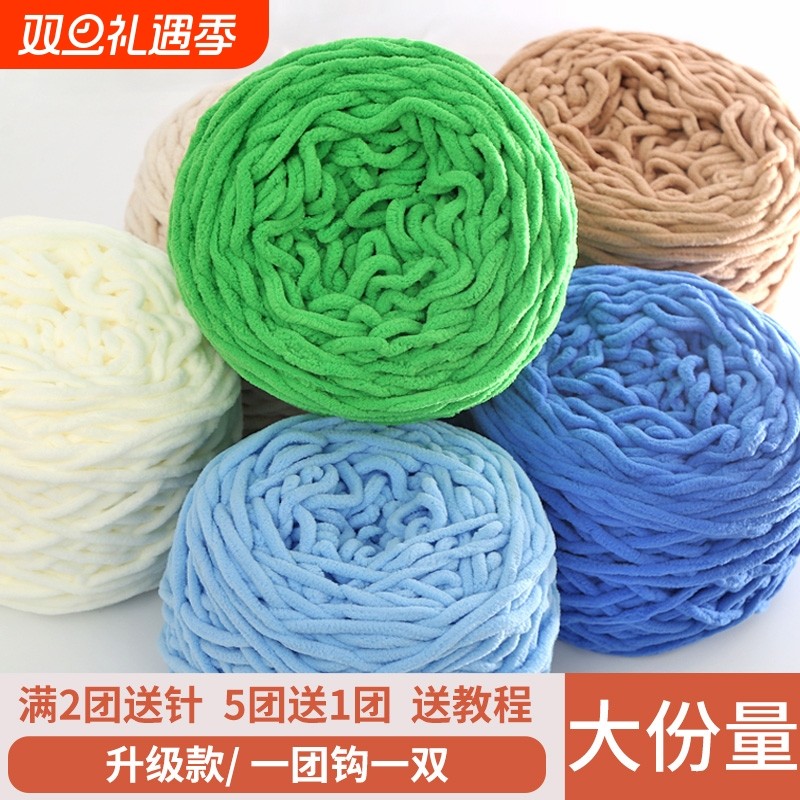 3.3两大团冰条线手工diy材料钩针勾拖鞋男女编织围巾柔软粗毛线
