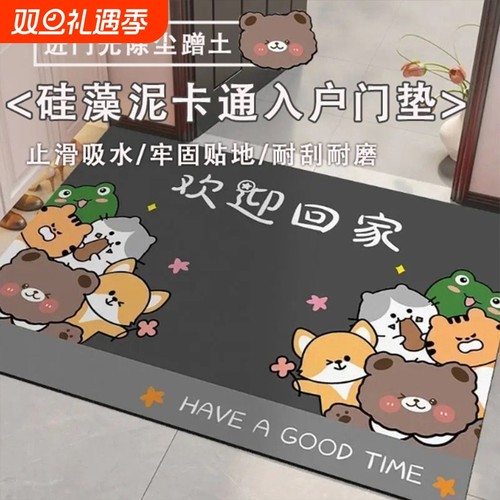 卡通入户硅藻泥垫吸水脚感舒适