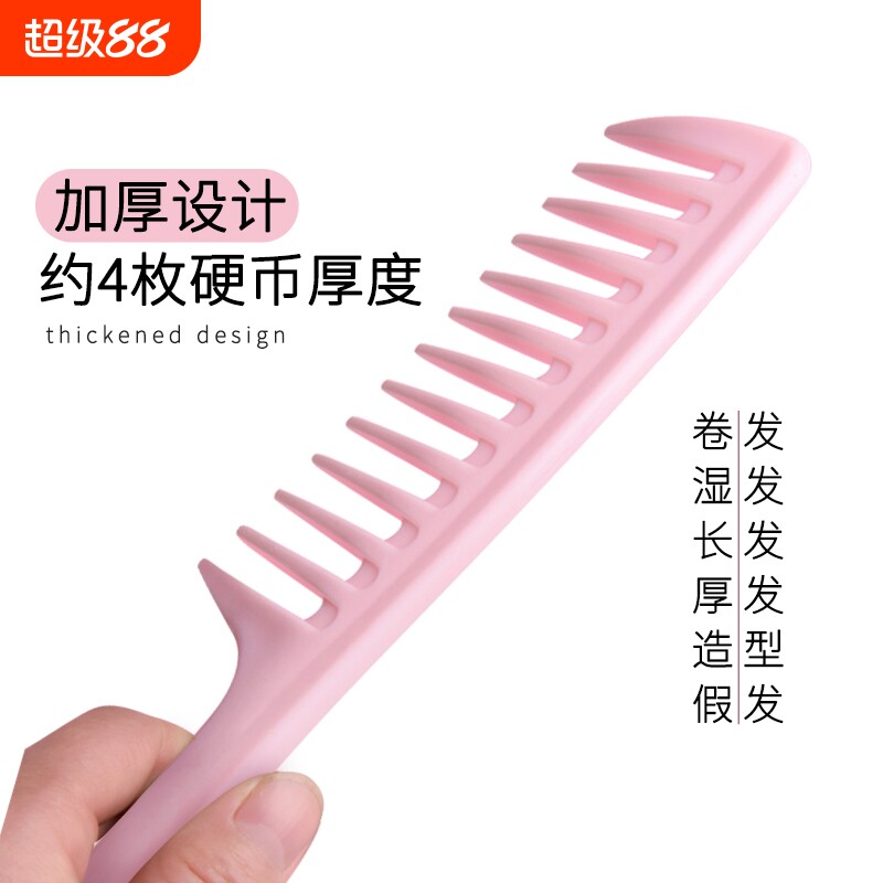 不打结大齿梳宽齿梳长发卷发烫发梳子顺发梳家用塑料大号头梳
