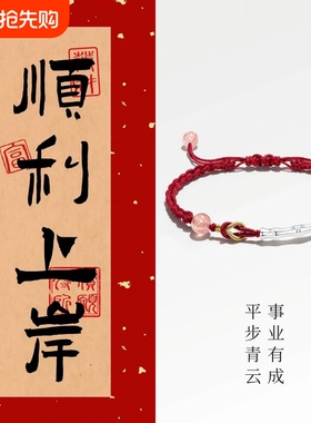 足银999竹节手链纯银男女生编织红绳考试上岸学生手绳送情侣闺蜜