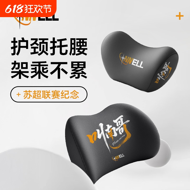 汽车通用腰靠头枕苏超联赛叫南哥纪念品汽车周边文创通用型抱枕